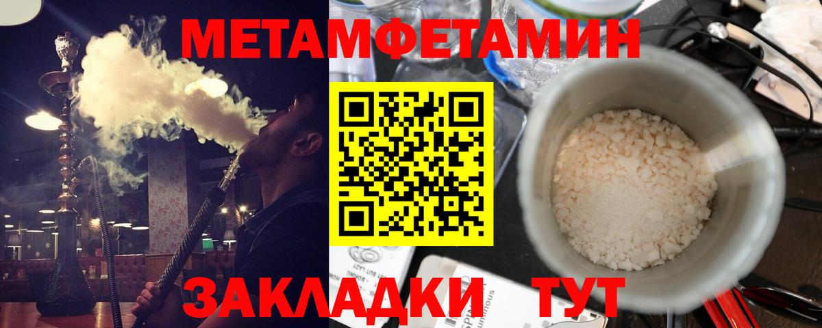 АМФЕТАМИН 97% Курчатов