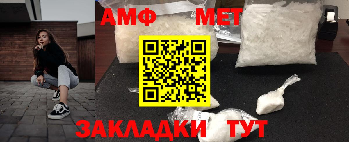 АМФЕТАМИН  Вход с VPN  Курчатов  Амфетамин  Amphetamine VHQ 