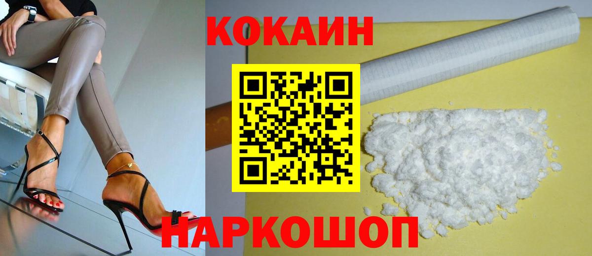 Курчатов  КОКАИН VHQ  Cocaine 98%  Вход с VPN 