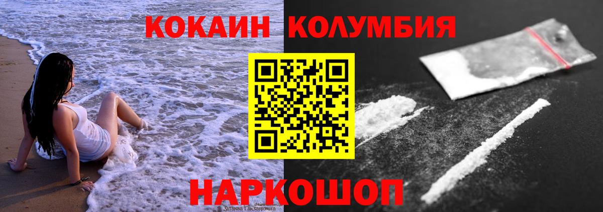 КОКАИН VHQ Курчатов