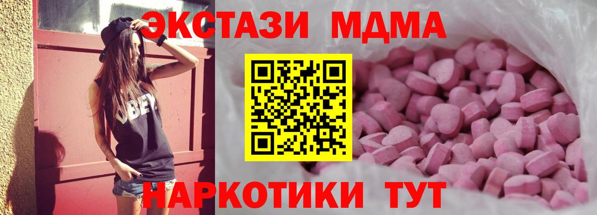 Экстази круглые Курчатов