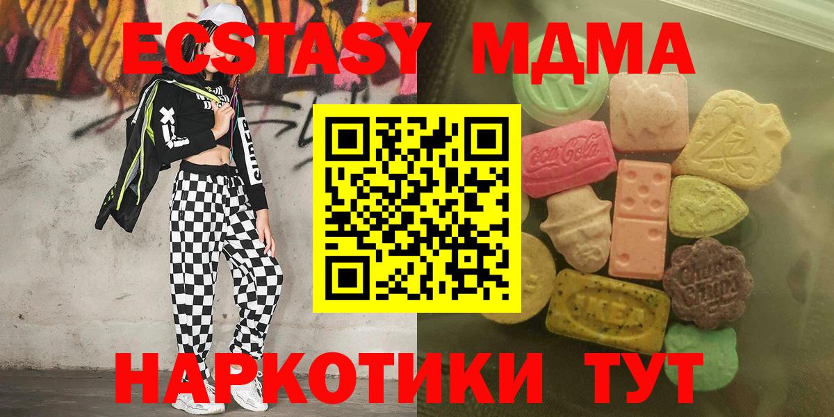 ЭКСТАЗИ 99%  Вход с VPN  Курчатов  Ecstasy TESLA 
