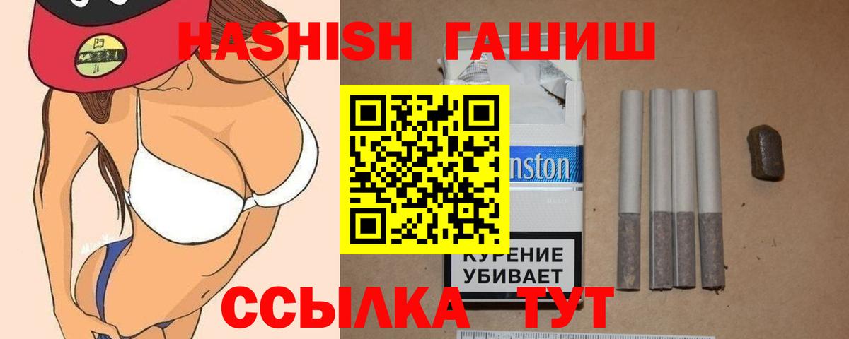 ГАШИШ индика сатива  Вход с VPN  ГАШ гарик  Курчатов 