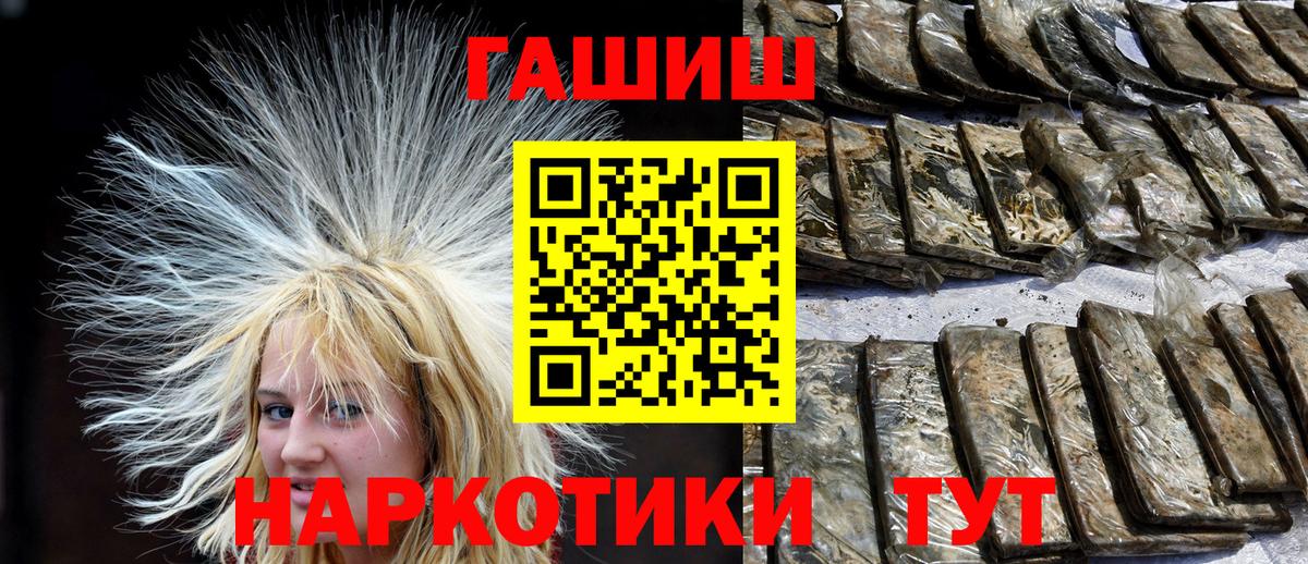 Гашиш хэш Курчатов