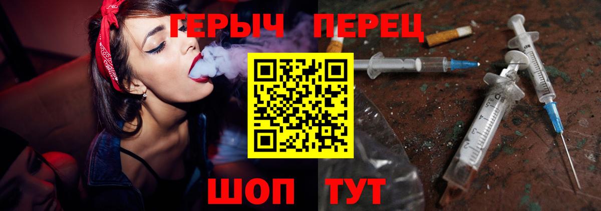 Курчатов  ГЕРОИН герыч  Вход с VPN 