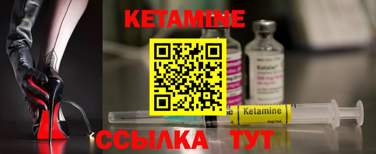 КЕТАМИН VHQ  гидра ONION  Курчатов  Вход с VPN 