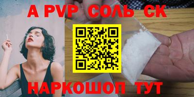 альфа пвп Дубна