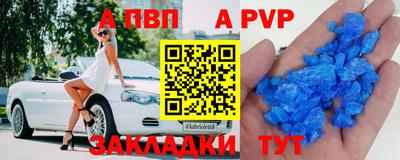 альфа пвп Дубна