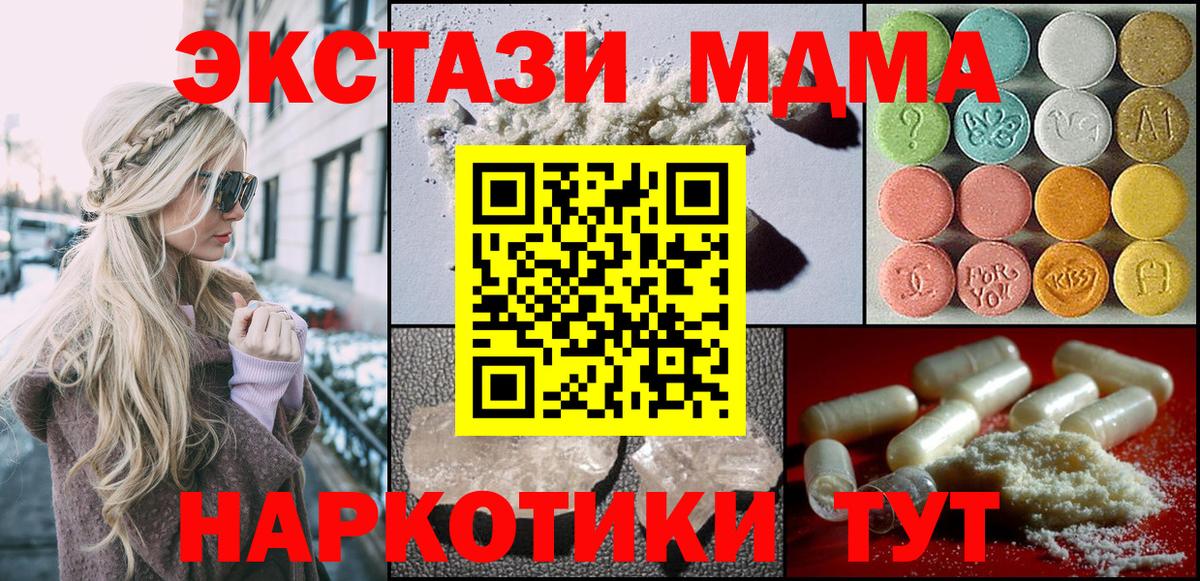 Курчатов  MDMA молли  МДМА молли  Вход с VPN 