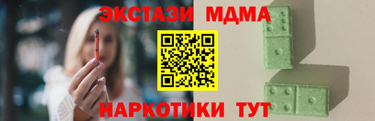 MDMA VHQ Курчатов