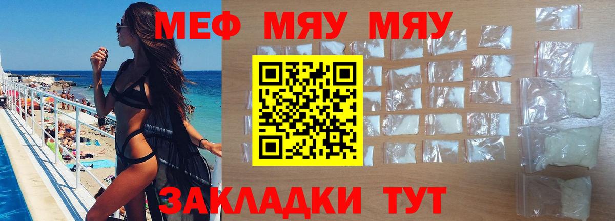 Мефедрон  Меф мука  Курчатов  Вход с VPN  Мефедрон mephedrone 