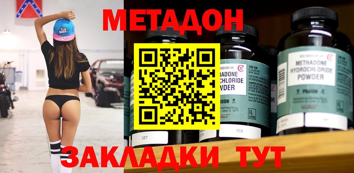 Курчатов  Метадон VHQ  Вход с VPN  ссылка на мегу сайт  МЕТАДОН мёд 