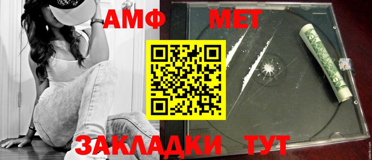 МЕТАМФЕТАМИН кристалл  МЕТАМФЕТАМИН кристалл  Курчатов  Вход с VPN 