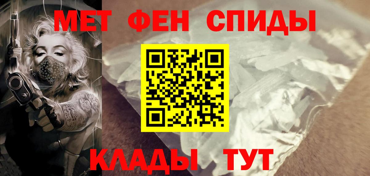 Первитин мет Курчатов