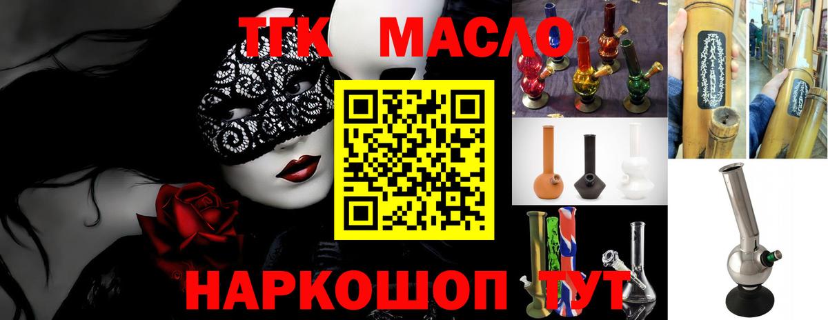 ТГК концентрат Курчатов