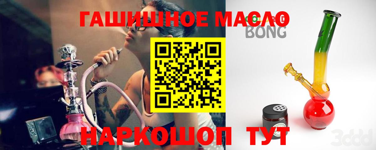 ТГК вейп с тгк  Дистиллят ТГК жижа  Курчатов  Вход с VPN 