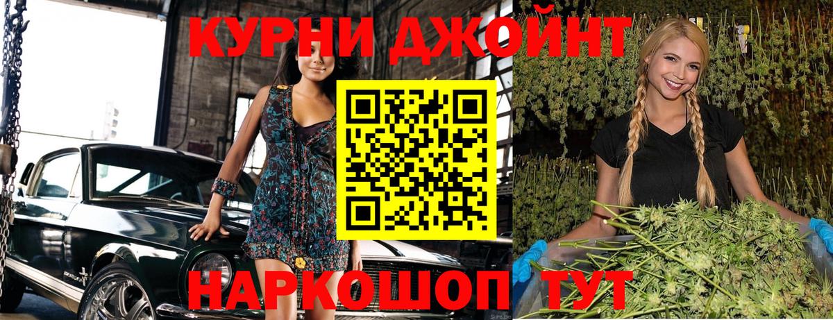 Шишки марихуана SATIVA & INDICA  Каннабис Ganja  Курчатов  Бошки марихуана AK-47  Вход с VPN  Марихуана Amnesia 